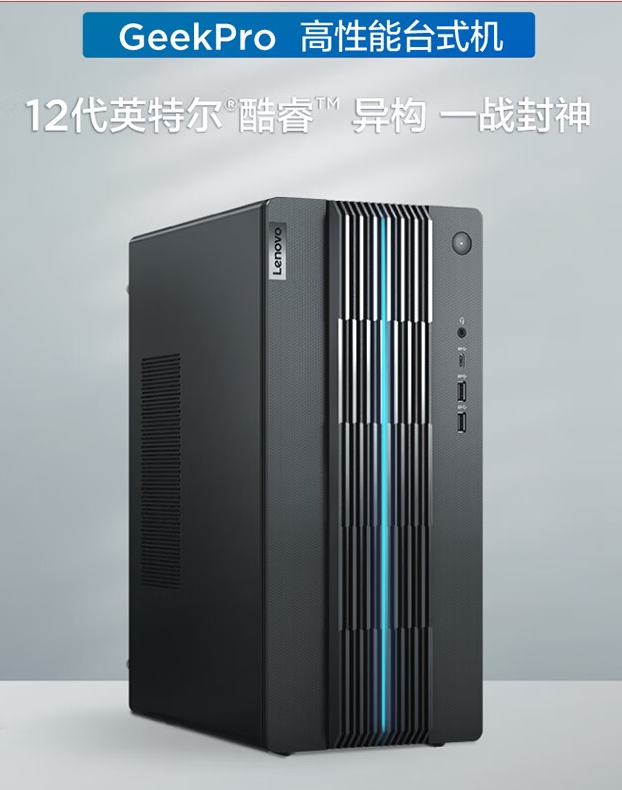 聯(lián)想/LENOVO GeekPro-17 臺(tái)式計(jì)算機(jī) i7-12700F 16G 512G SSD RTX3060 12G 27寸顯示器M2721PL